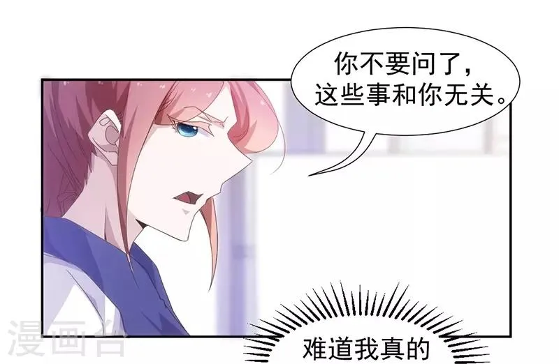 第60话 第7页