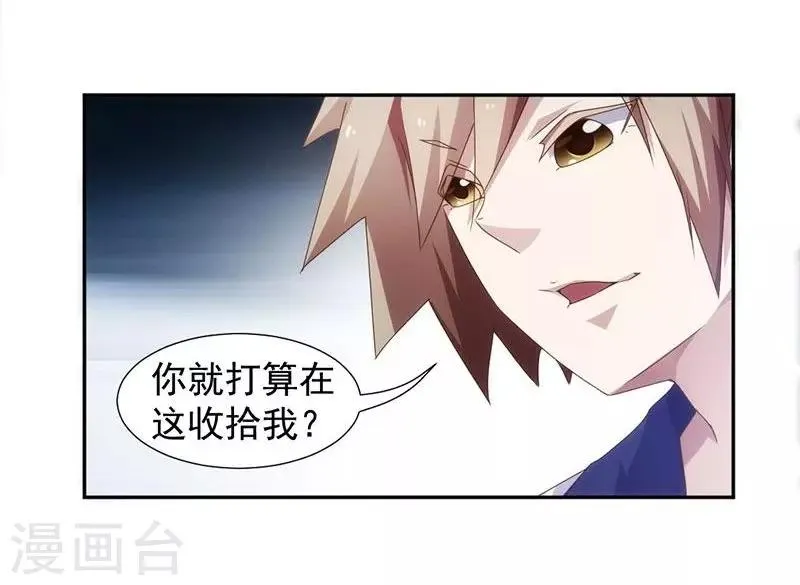 第61话 第2页