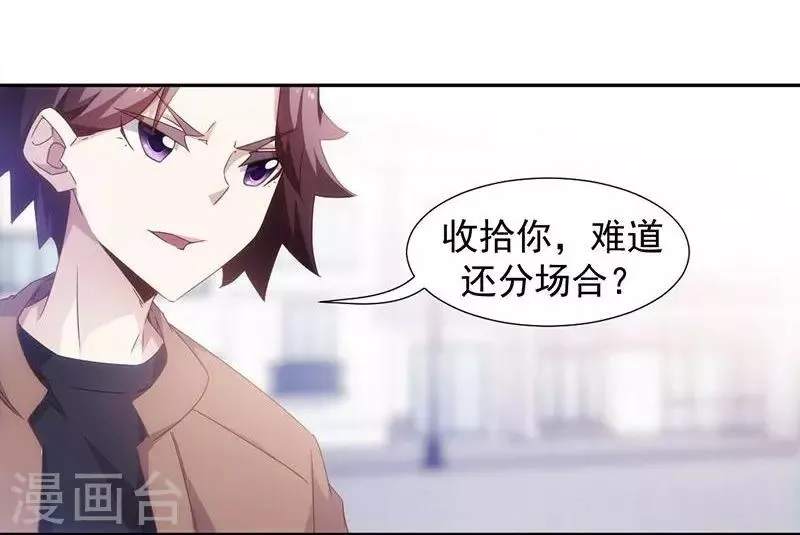 第61话 第3页