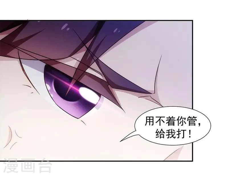 第61话 第5页