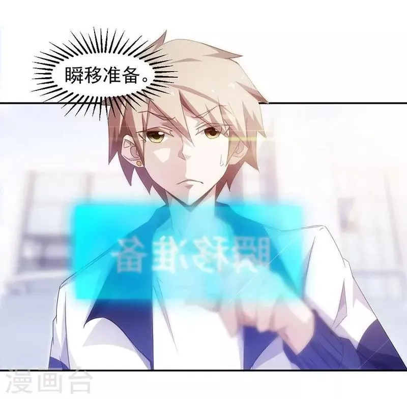 第61话 第6页