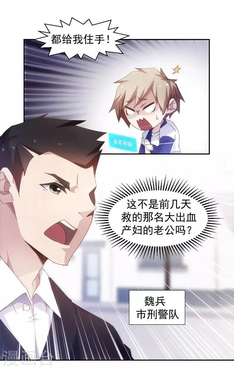 第61话 第7页