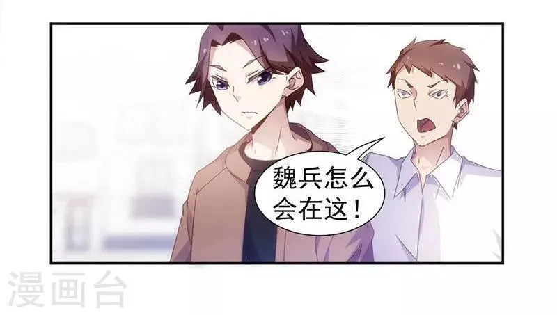 第61话 第8页