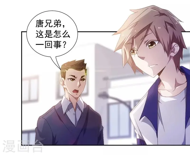第62话 第2页