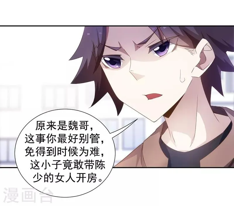 第62话 第5页