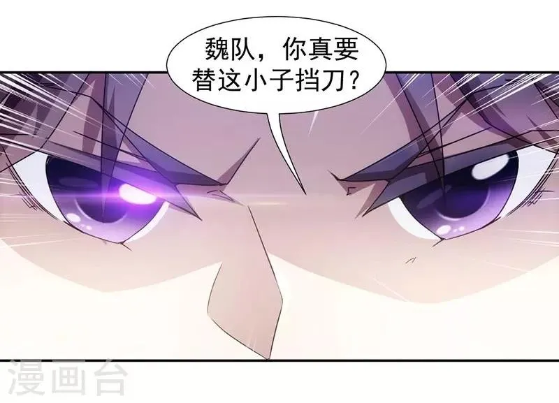 第62话 第9页