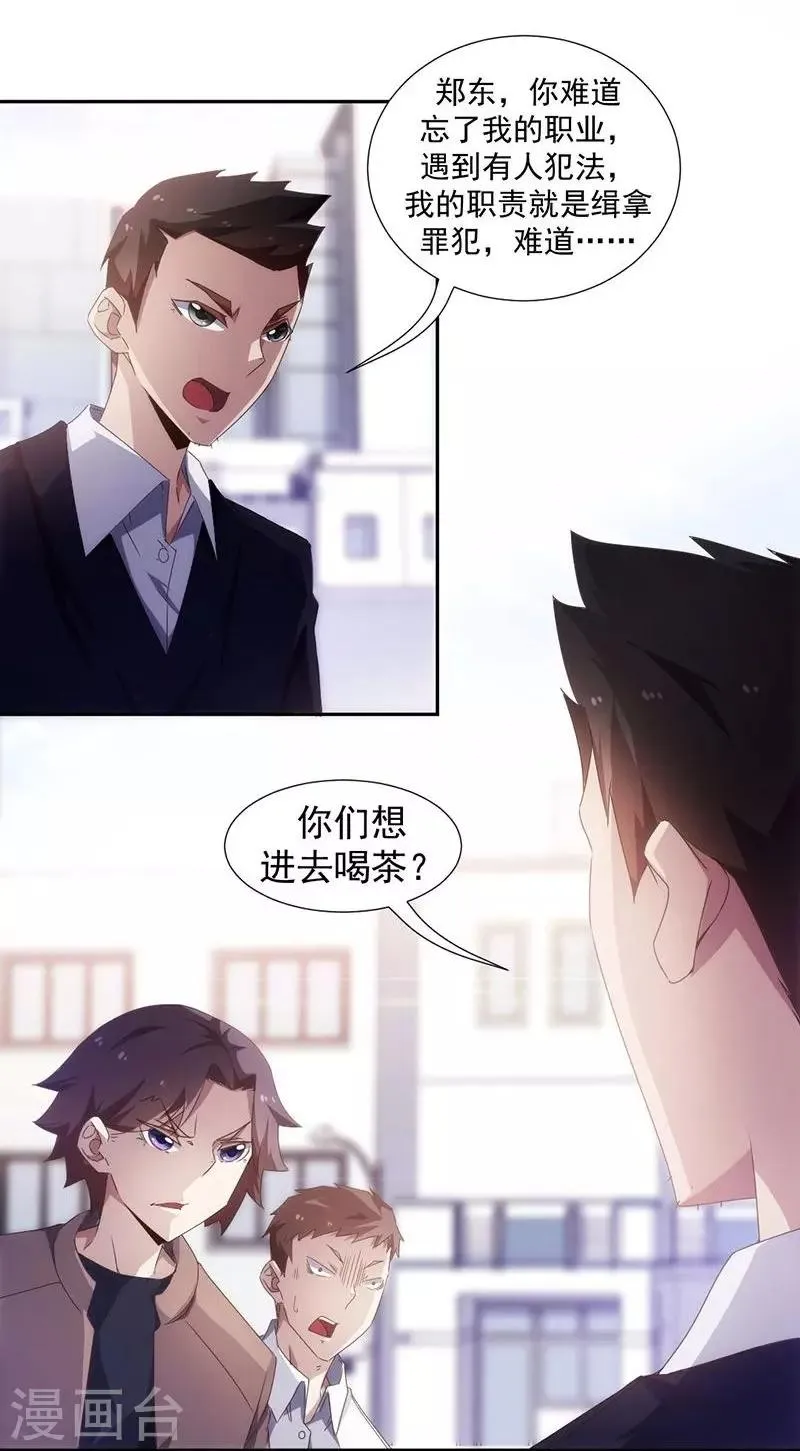 第63话 第1页