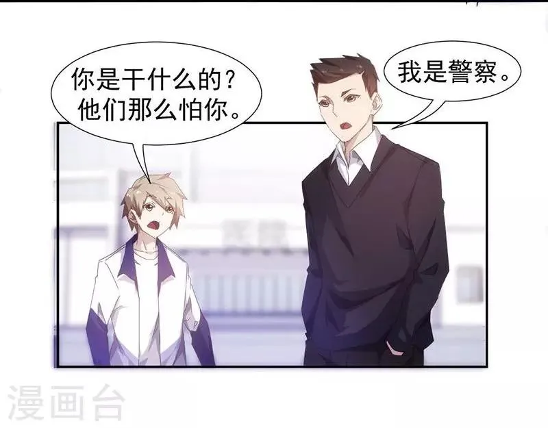 第63话 第4页