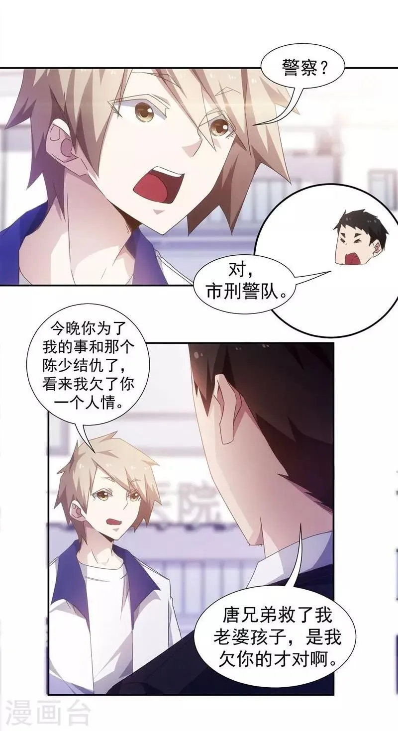 第63话 第5页