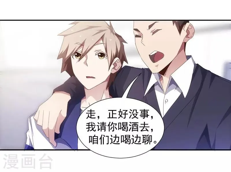 第64话 第1页