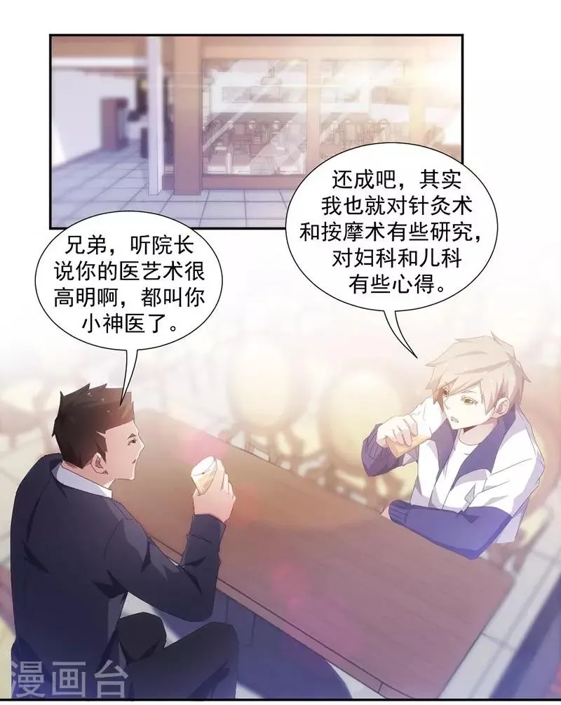 第64话 第2页