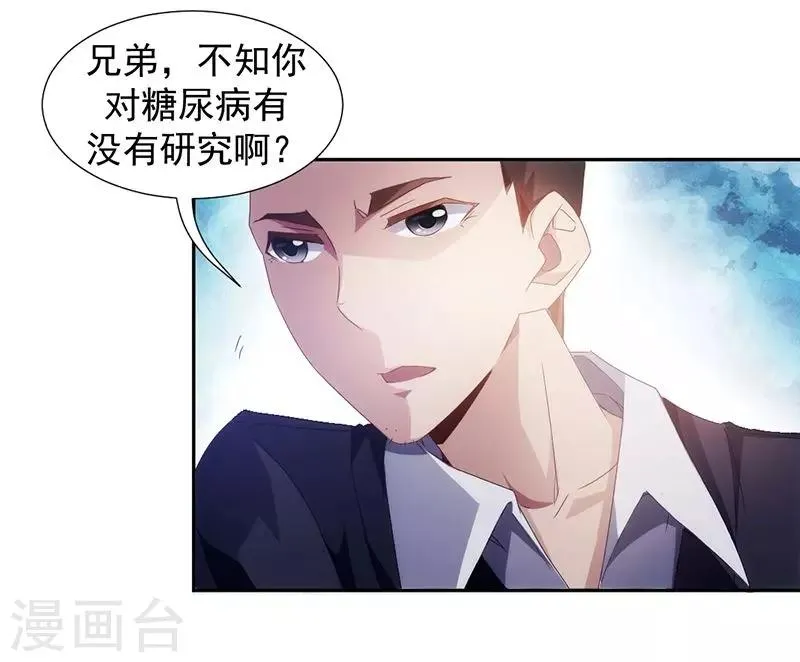第64话 第3页