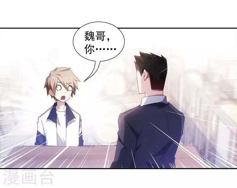 第64话 第5页