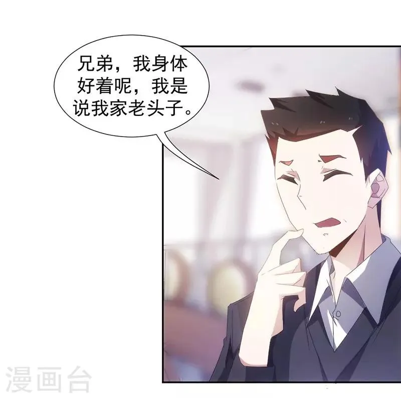 第64话 第6页