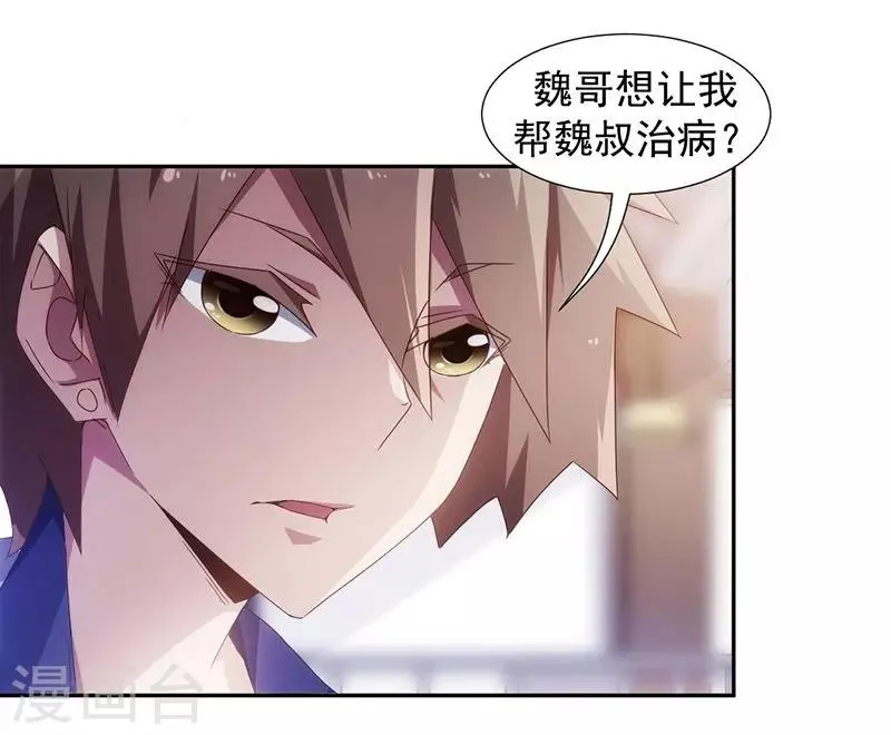 第64话 第7页