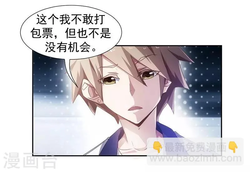 第64话 第9页