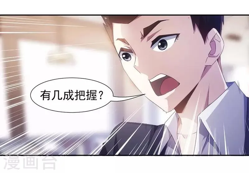 第64话 第10页