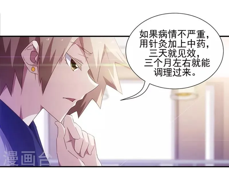 第65话 第1页