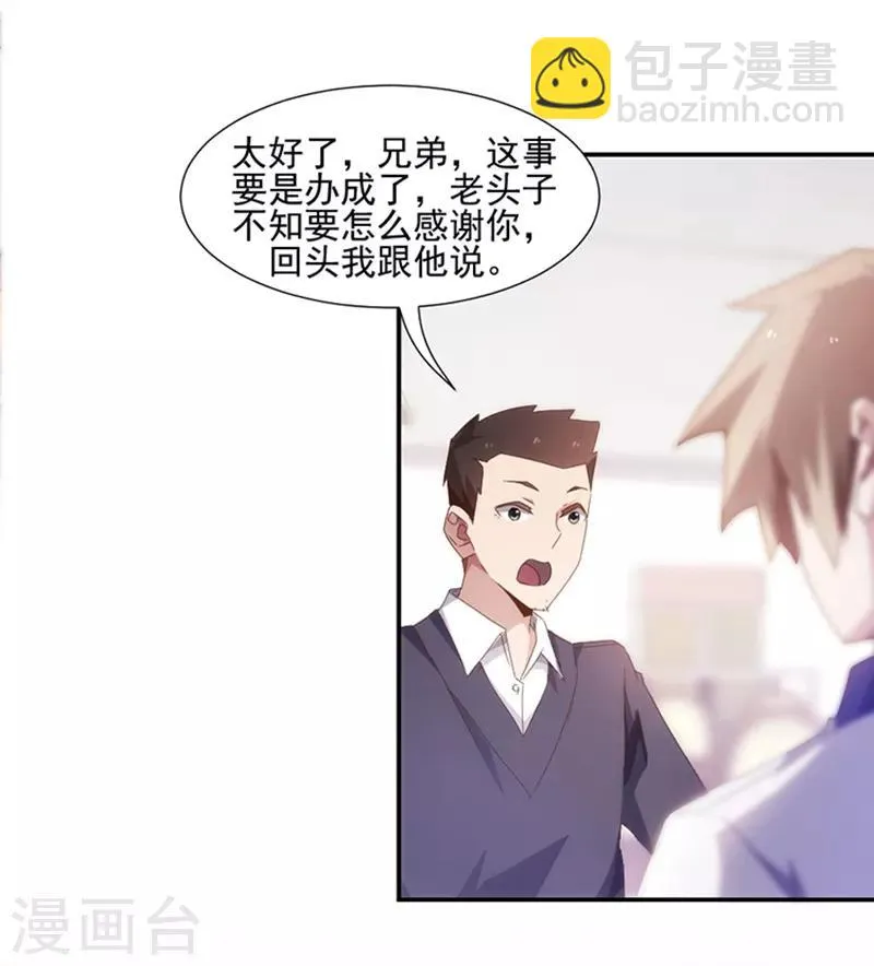 第65话 第2页