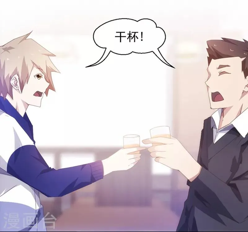 第65话 第3页