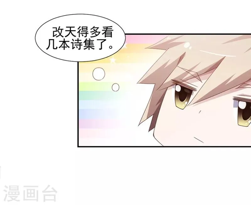 第65话 第5页