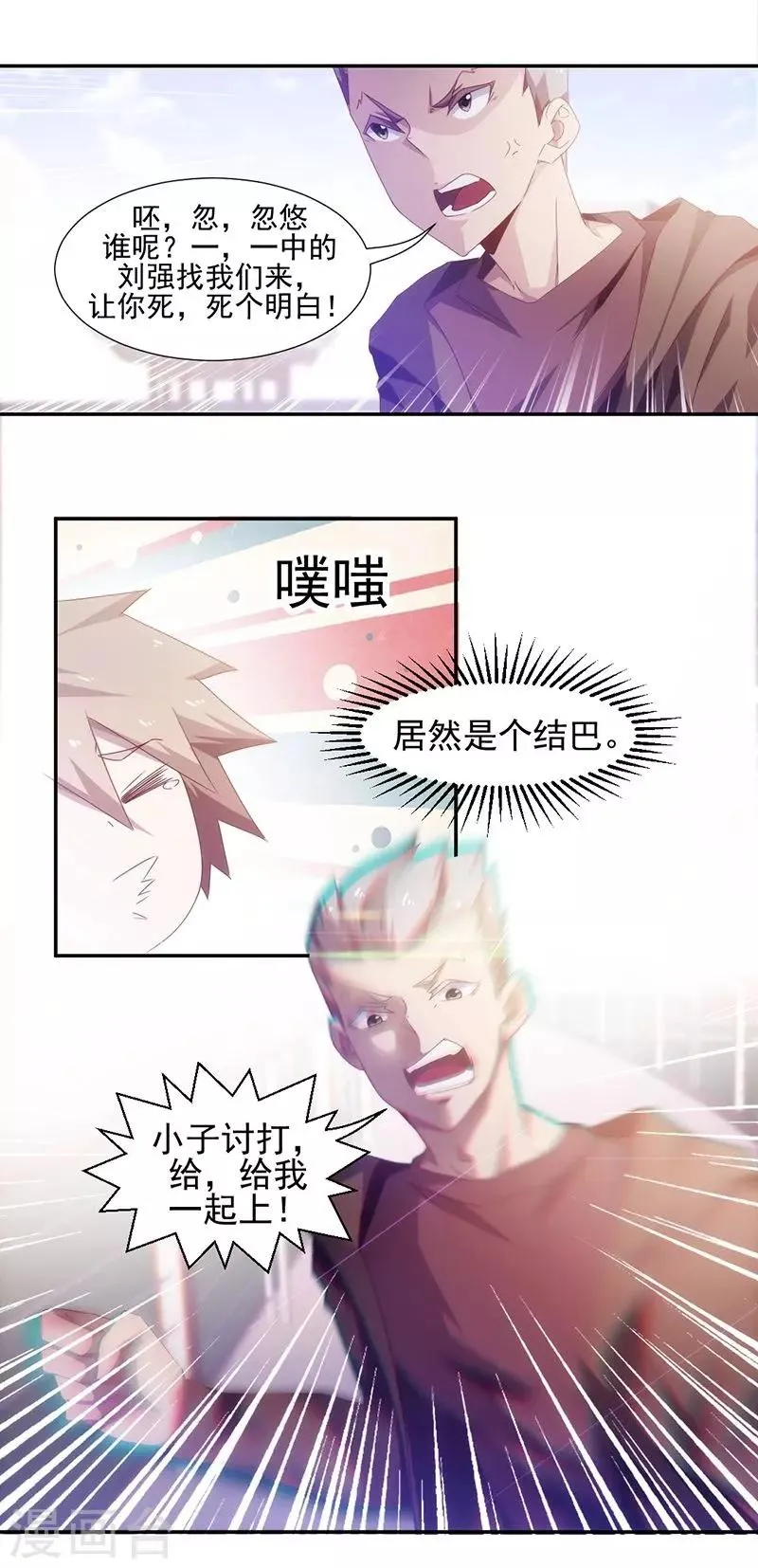 第66话 第1页