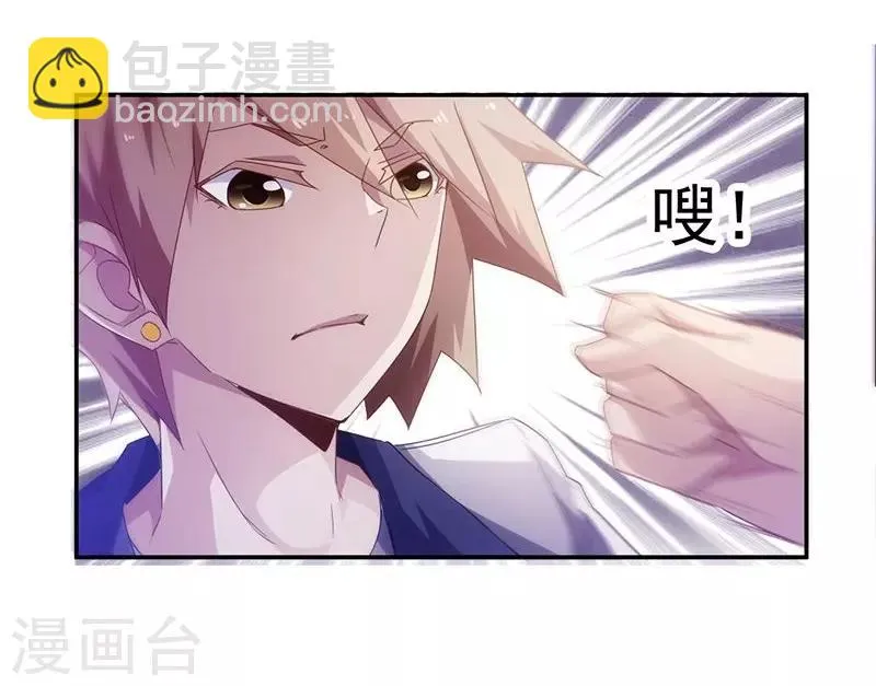 第66话 第2页