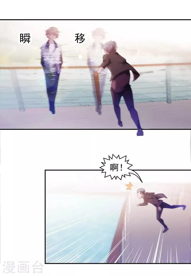 第66话 第3页
