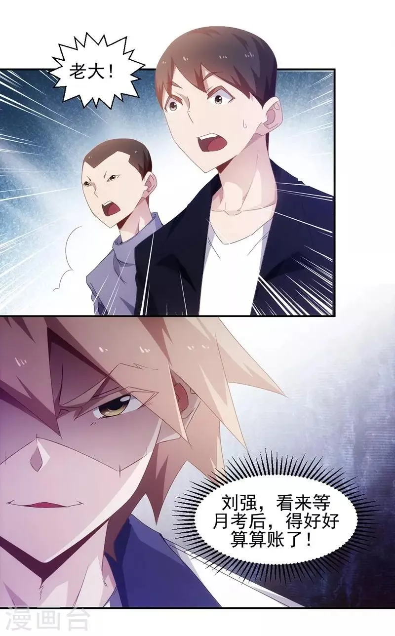 第66话 第4页
