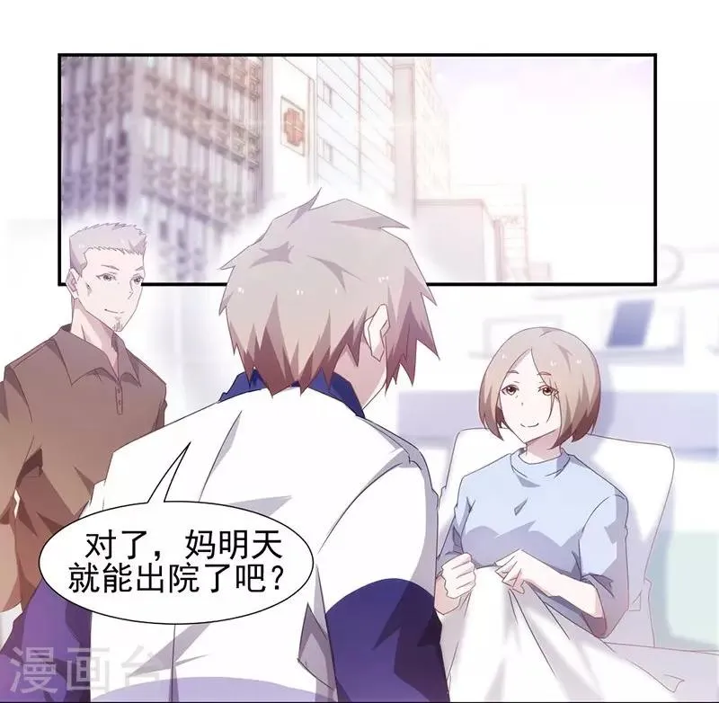 第66话 第5页