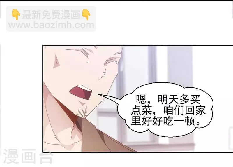 第66话 第6页