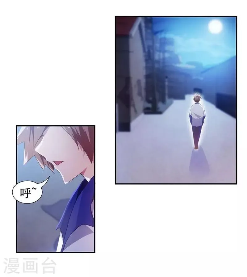 第67话 第1页