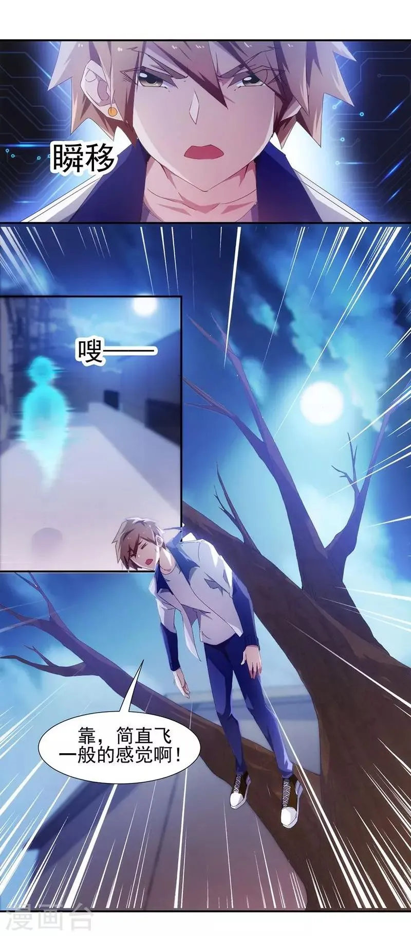 第67话 第2页