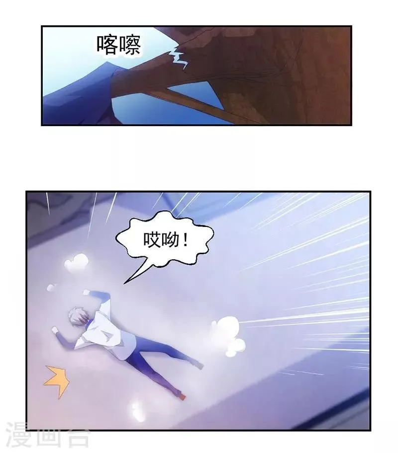 第67话 第3页