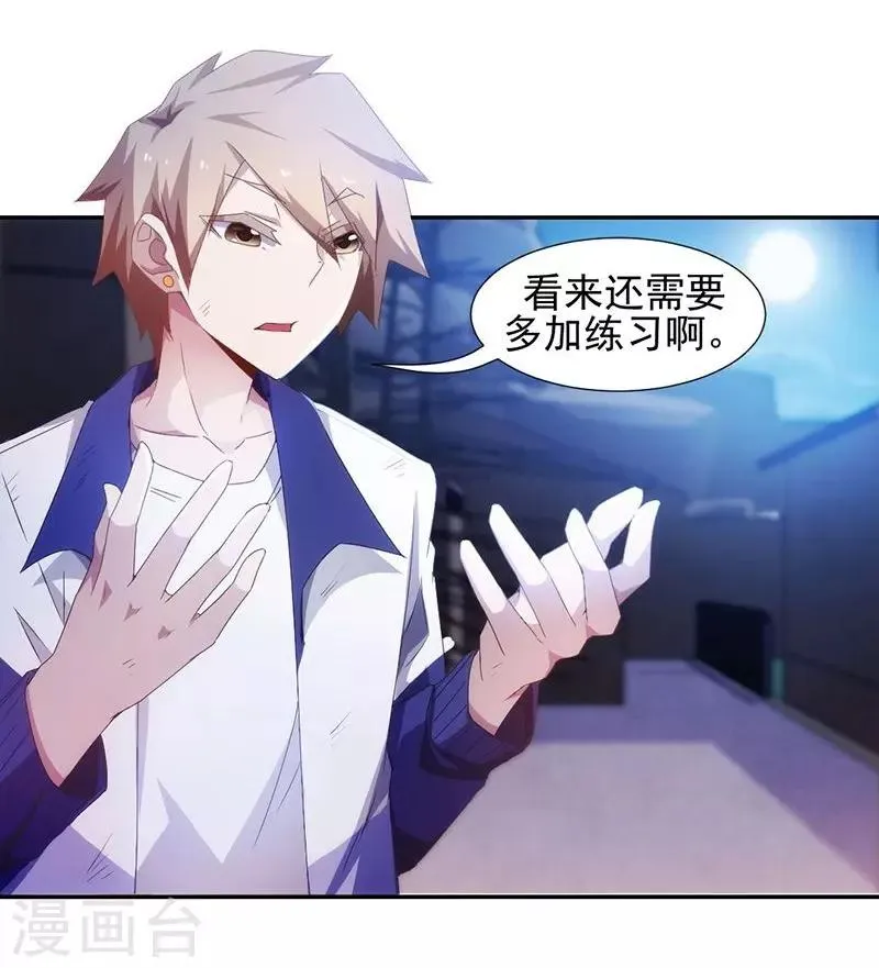 第67话 第4页