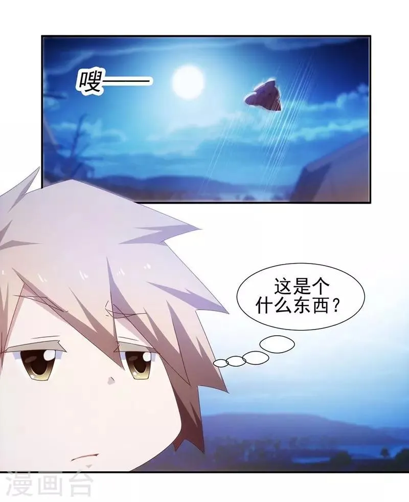 第67话 第5页