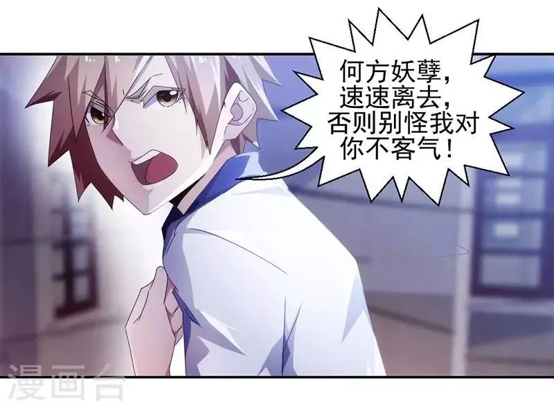 第67话 第7页