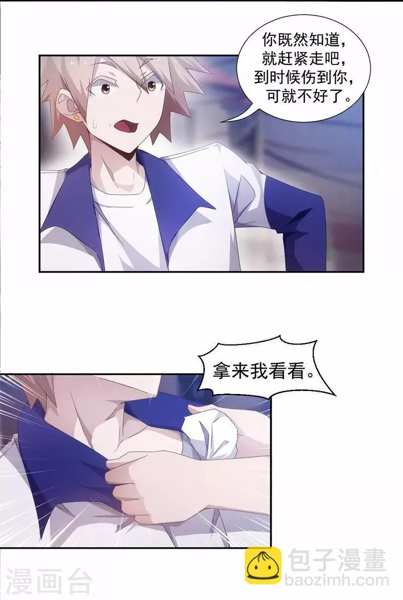 第68话 第2页