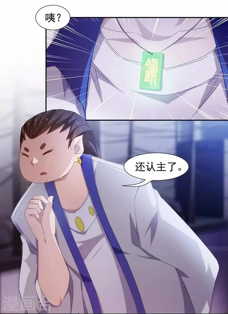 第68话 第3页