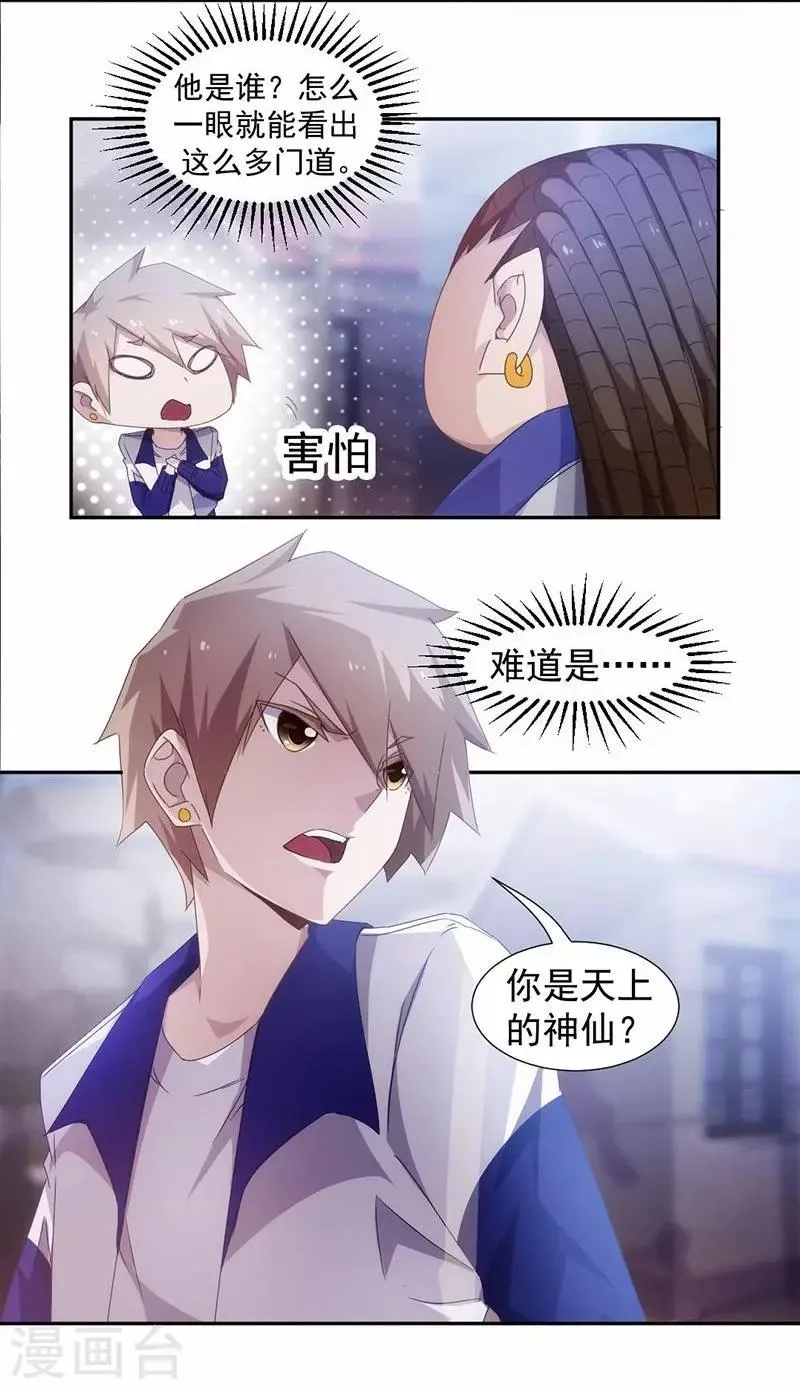 第68话 第4页