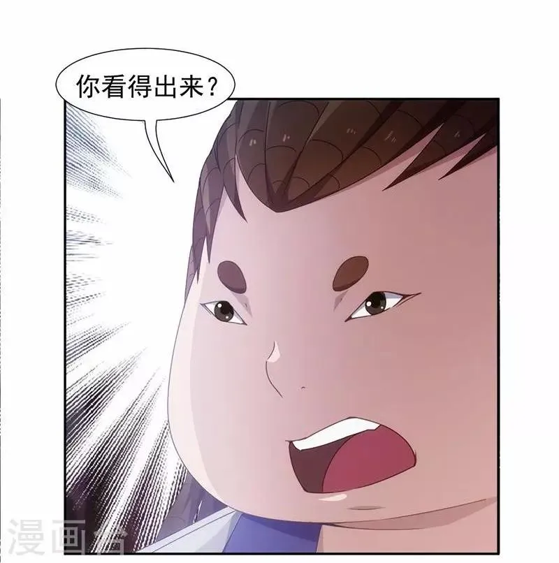 第68话 第5页