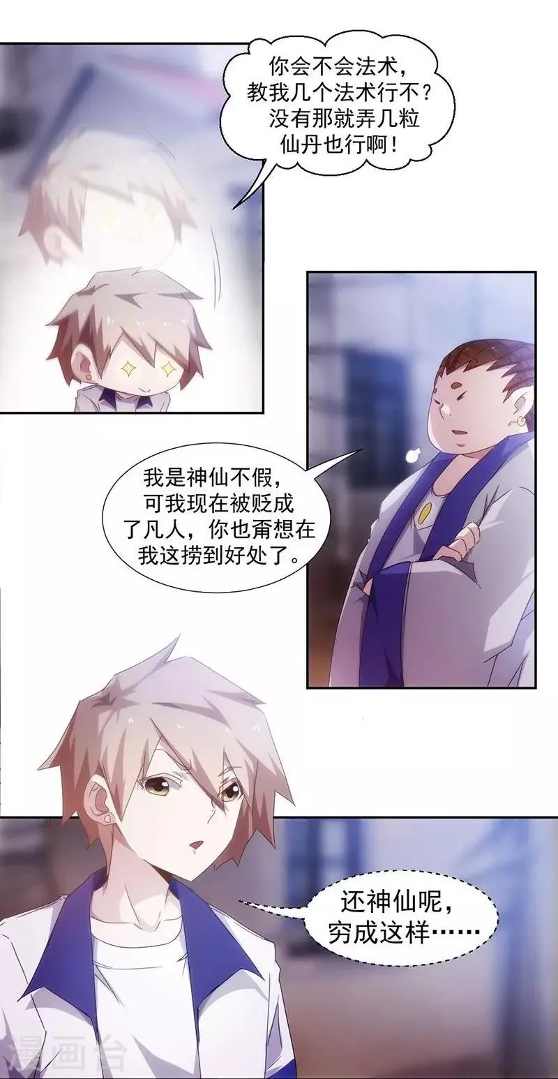 第69话 第1页