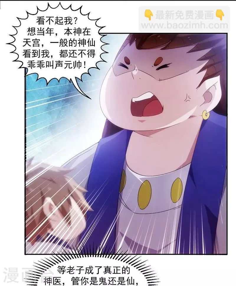第69话 第2页