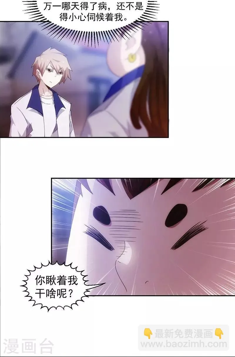 第69话 第3页