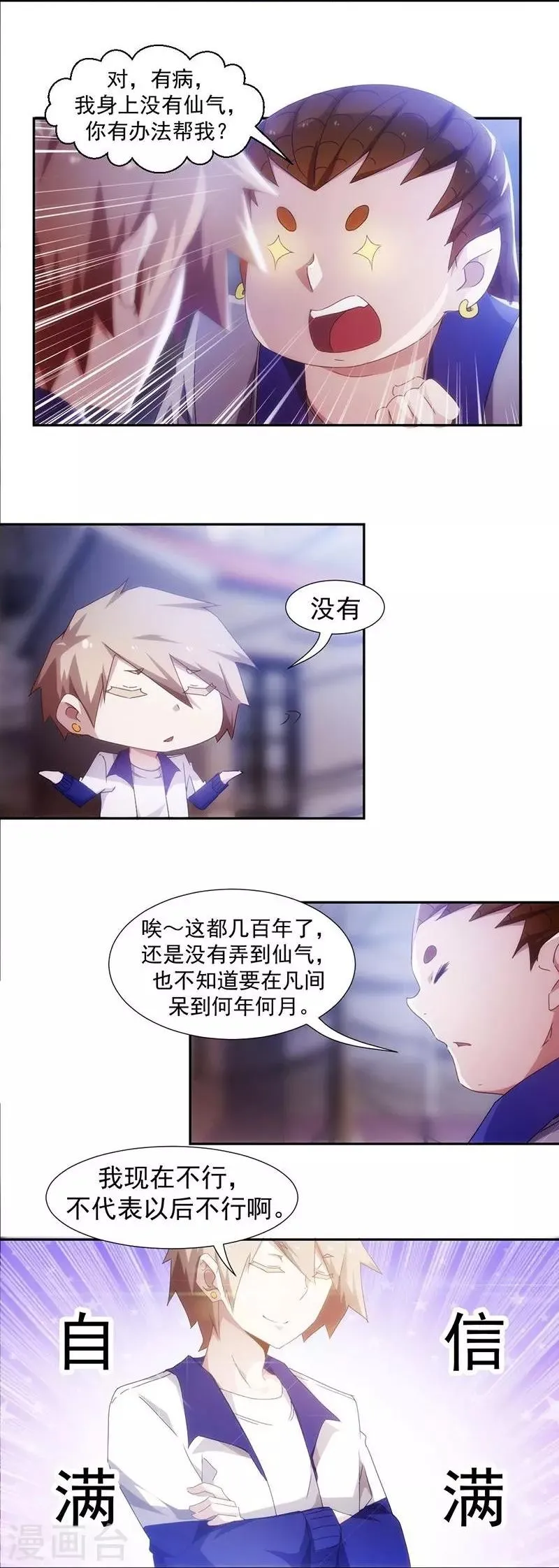 第69话 第5页