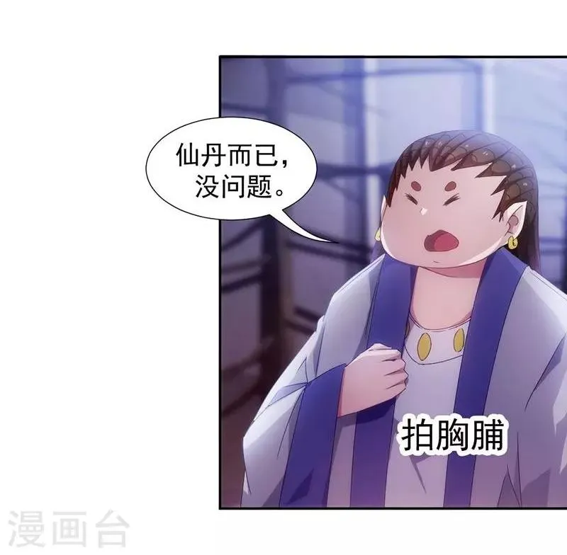 第70话 第2页