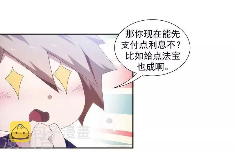 第70话 第3页