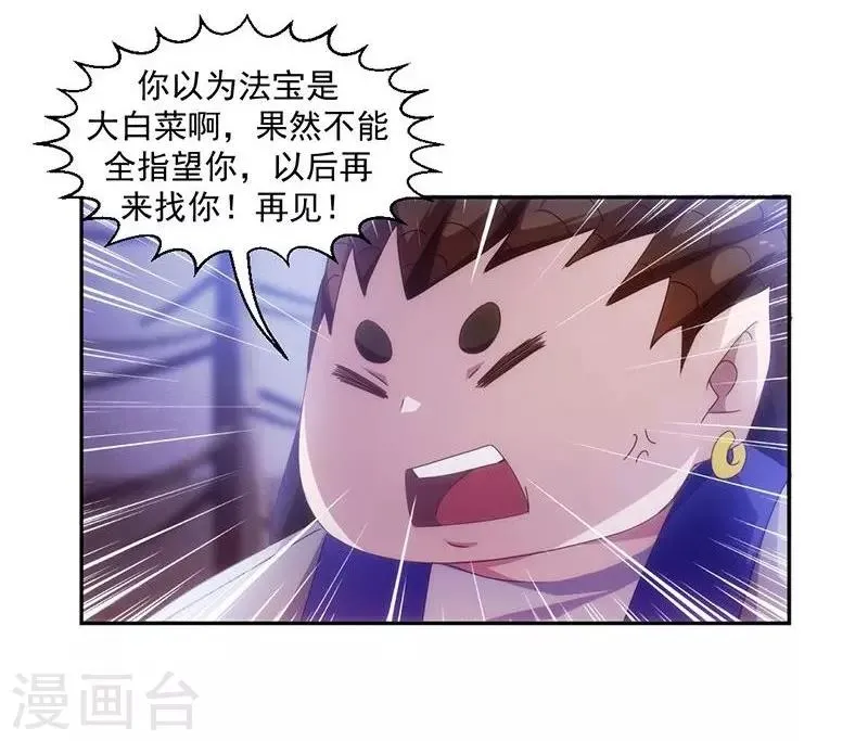 第70话 第4页