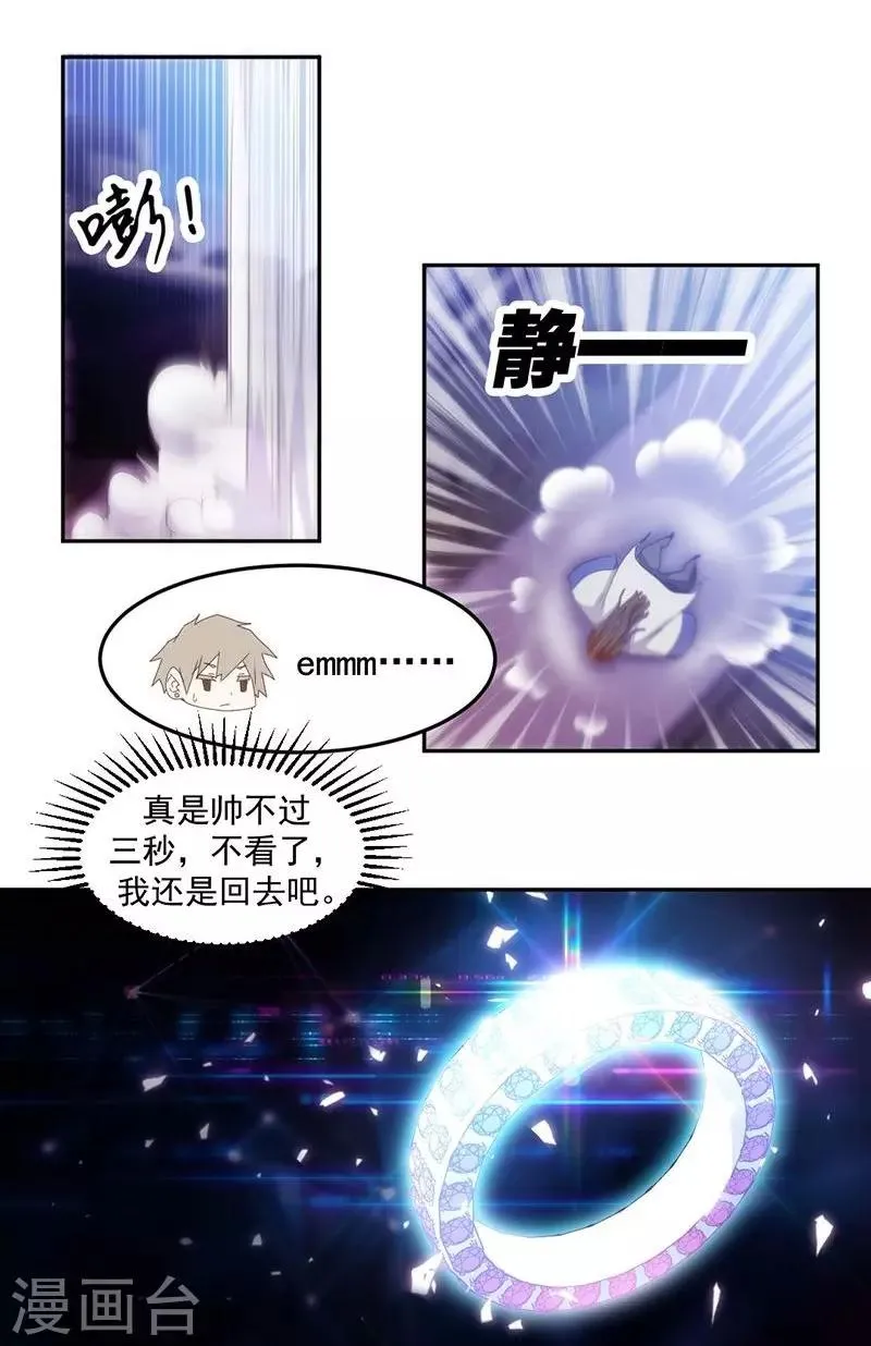 第70话 第7页