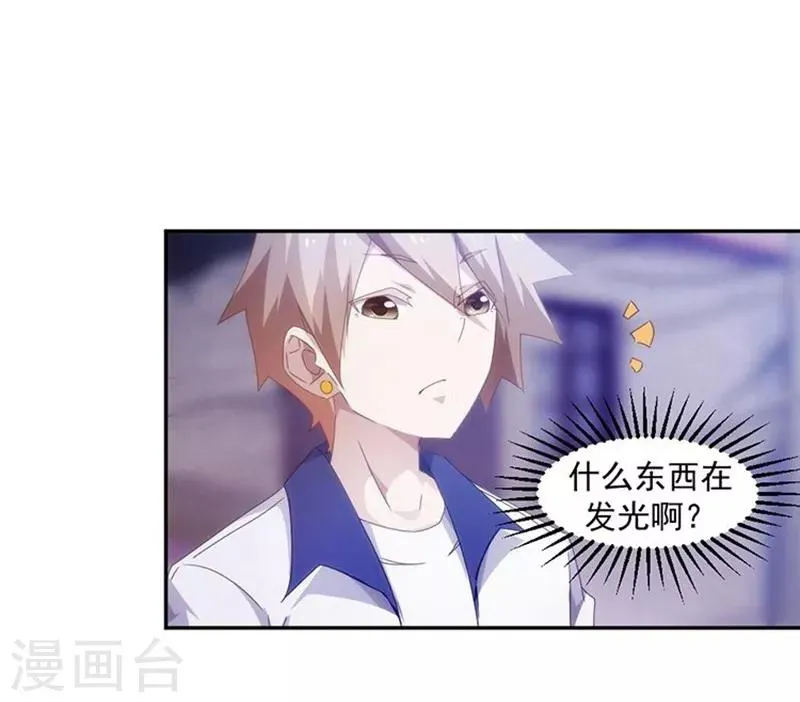 第71话 第1页